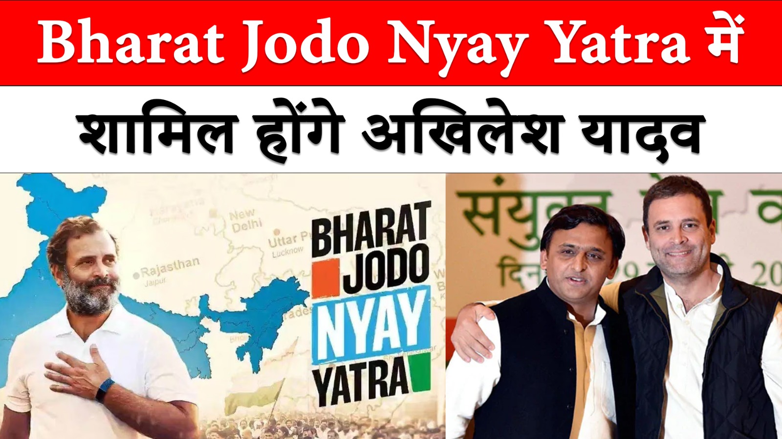 Bharat Jodo Nyay Yatra!