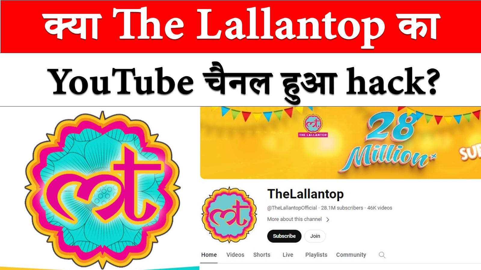 क्या The Lallantop का YouTube चैनल हुआ hack?