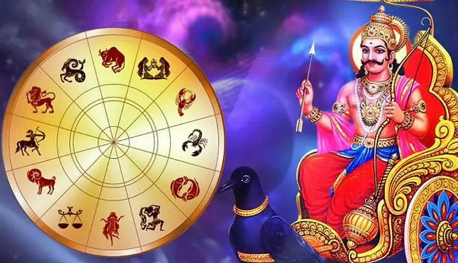 Horoscope: इन राशियों का दिन रहेगा खास, रहेगी शनि देव की कृपा