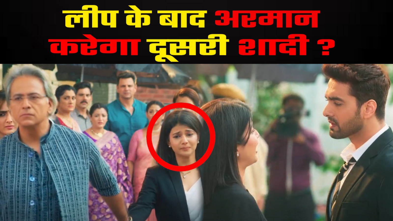 Yeh Rishta Kya Kehlata Hai : लीप के बाद अरमान करेगा दूसरी शादी ?