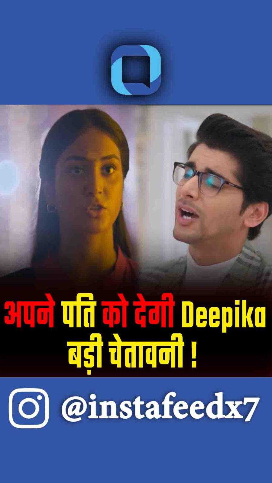 Deepika पुरानी बातो को लेकर करेगी Chirag की Insult क्या होगा फिर..