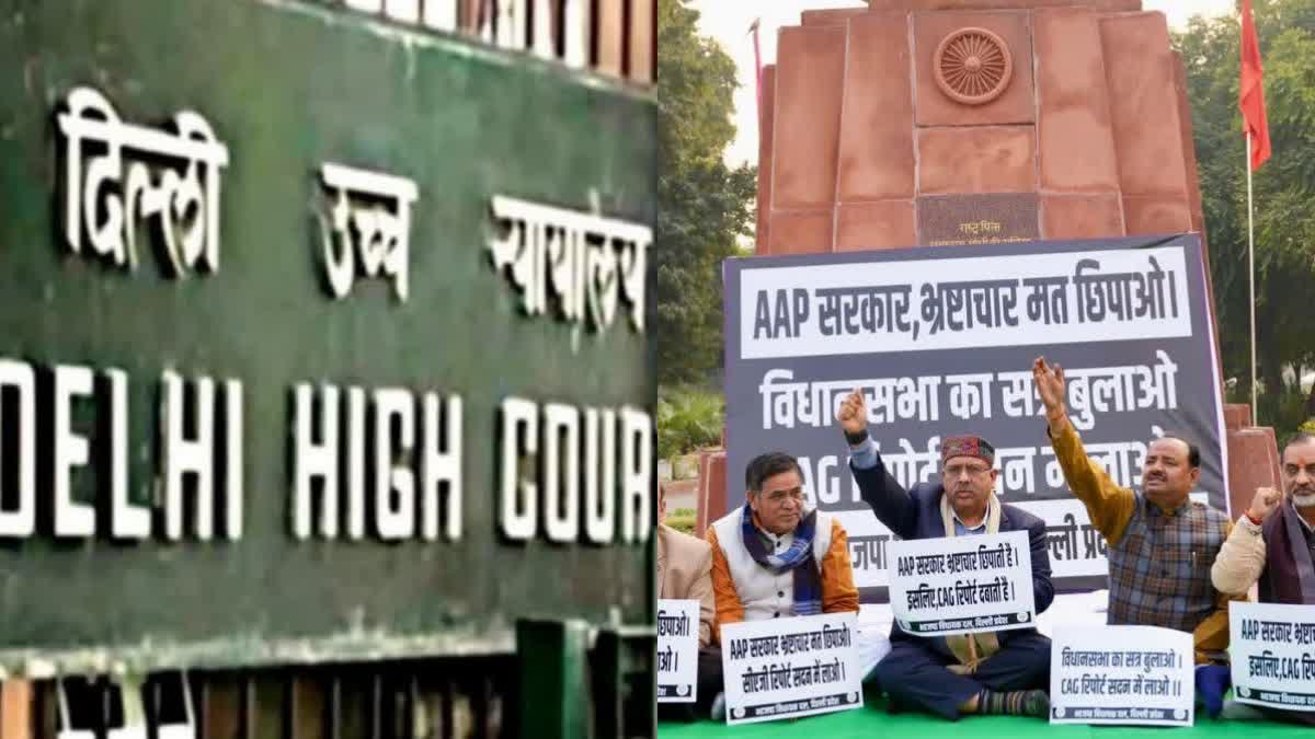 दिल्ली हाईकोर्ट ने सोमवार को दिल्ली सरकार की CAG रिपोर्ट्स पर कार्यवाही में देरी को लेकर गंभीर सवाल उठाए....