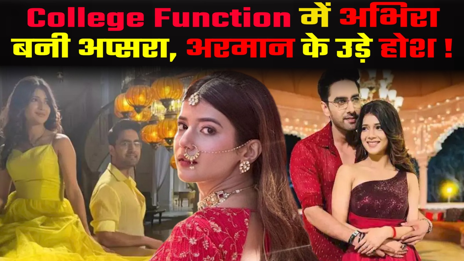 Yeh Rishta Kya Kehlata Hai : College Function में अभिरा बनी अप्सरा, अरमान के उड़े होश !