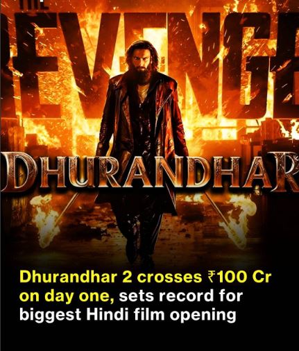 Dhurandhar 2 ने इतिहास रच दिया! पहली बॉलीवुड फ़िल्म जिसने पहले ही दिन ₹100 करोड़ का आंकड़ा पार किया – रणवीर सिंह की 'Revenge' अब तक की सबसे बड़ी हिंदी ओपनर बन गई!