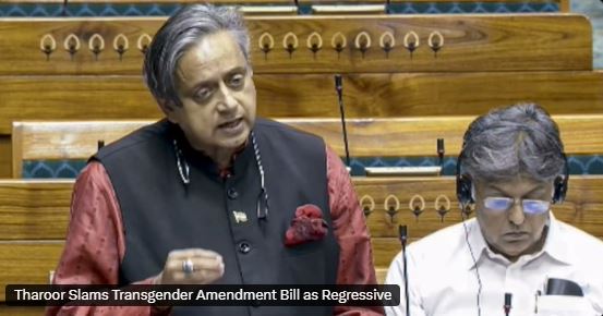 शशि थरूर ने नए ट्रांसजेंडर बिल को 'बेहद पिछड़ा' बताया—कहा कि यह खुद की पहचान के अधिकारों को खत्म करता है और NALSA के फैसले को कमजोर करता है!