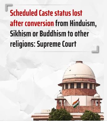सुप्रीम कोर्ट का ज़बरदस्त फ़ैसला: अगर आप हिंदू, सिख या बौद्ध धर्म छोड़कर किसी और धर्म में चले जाते हैं, तो आप तुरंत और हमेशा के लिए अपना 'अनुसूचित जाति' (Scheduled Caste) का दर्जा खो देंगे!
