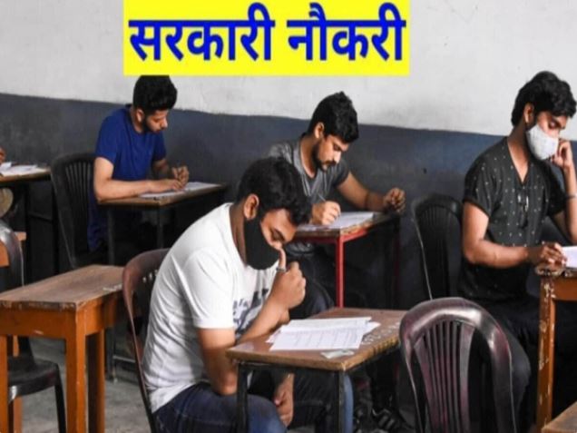 17,000+ सरकारी नौकरियों का अलर्ट! युवाओं, इन ज़्यादा सैलरी वाली सरकारी नौकरियों को हाथ से जाने न दें—कहीं देर न हो जाए!