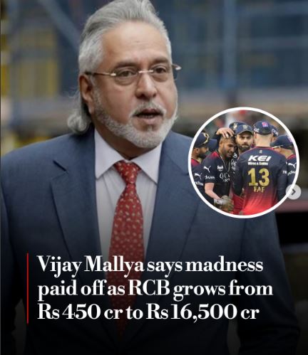 जब विजय माल्या ने RCB को सिर्फ़ ₹450 करोड़ में खरीदा था, तो लोग हँसे थे—अब यह ₹16,800 करोड़ की भारी-भरकम कीमत पर बिकी है!