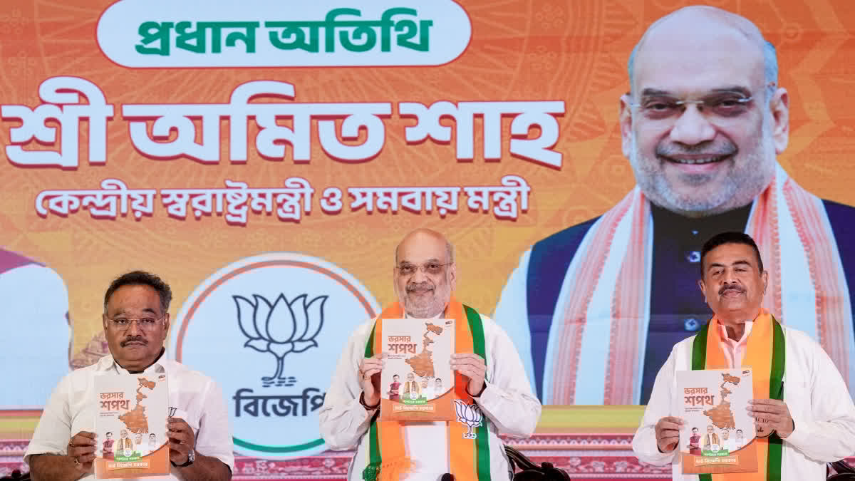अमित शाह ने पश्चिम बंगाल 2026 के लिए BJP का 'संकल्प पत्र' जारी किया: महिलाओं को ₹3000, 6 महीने में UCC — क्या इससे TMC का राज खत्म हो जाएगा?