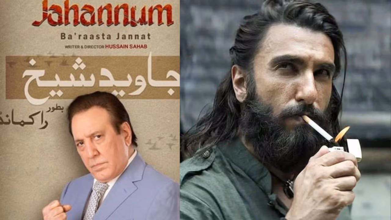 पाकिस्तान का 'धुरंधर का जवाब' बुरी तरह पिटा! जासूसी ड्रामा 'जहन्नुम बा'रास्ता जन्नत' अपने अजीब डायलॉग्स और बड़ी गलतियों के लिए जमकर मज़ाक का पात्र बना!
