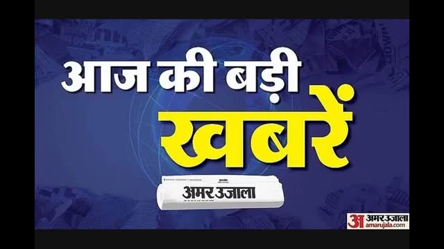 न्यूज अपडेट्स: गुवाहाटी गोलीबारी कांड के आरोपी के एनकाउंटर का डर, अदालत ने सुरक्षा बढ़ाने के दिए निर्देश