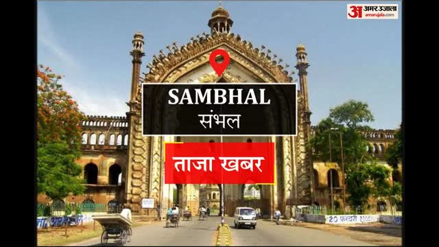 Sambhal News: बुखार से कराह रहे लोग, नहीं लगाए जा रहे शिविर