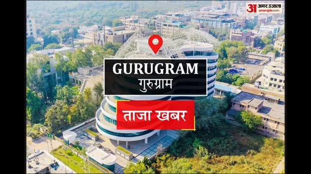 Gurugram News: अबतक 9,495 लोगों को थमाया नोटिस