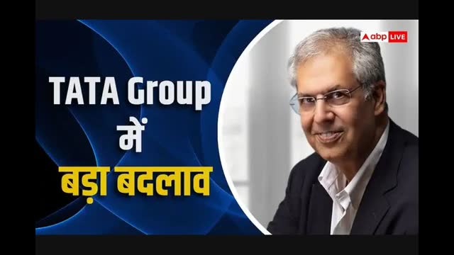 नोएल टाटा की विदाई, 29 साल बाद 11 नवंबर को छोड़ेंगे पद, कौन होगा नया चेयरमैन?