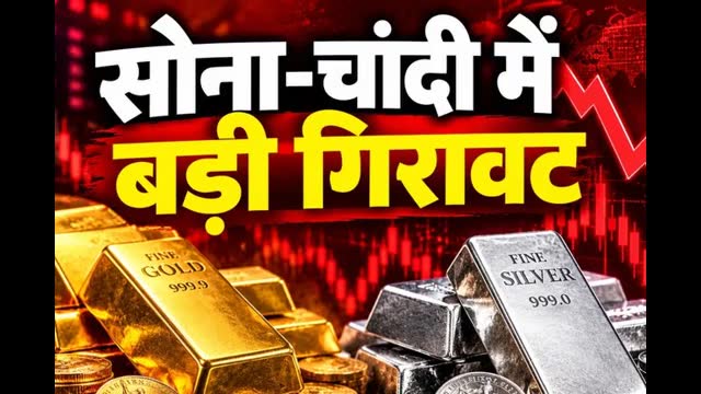 Gold-Silver Big Fall: झटके में ₹10,000 सस्‍ती हुई चांदी, सोना भी क्रैश, ये है 24K का रेट