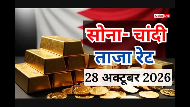 सोना-चांदी खरीदने वालों को झटका या राहत? MCX पर आज दोनों के दाम गिरे, जानें ताजा भाव