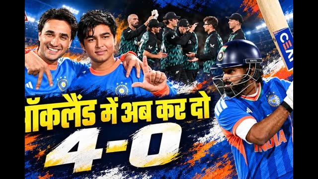 ऑकलैंड में जहां होना है भारत-न्यूजीलैंड का चौथा T20I, वहां चेज मास्टर है टीम इंड‍िया, हर बार म‍िली जीत