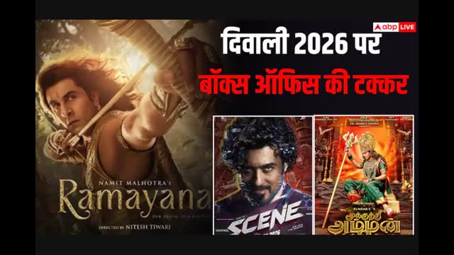 दिवाली 2026 पर बॉक्स ऑफिस पर होगा बड़ा क्लैश, सूर्या-नयनतारा की फिल्मों से भिड़ेगी