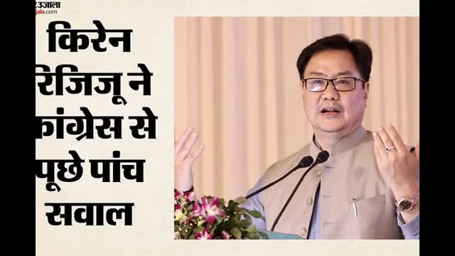 एसआईआर विवाद: इंडिया ब्लॉक की रैली से पहले घमासान, रिजिजू की कांग्रेस को चुनौती; पूछा- 2014 में क्यों हारे?