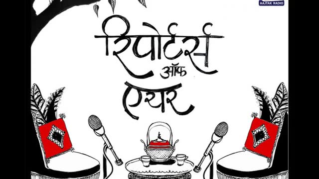 रामलीला मैदान में INDIA गठबंधन का प्रदर्शन और राहुल गांधी ने रिपोर्टर्स को क्या बताया?: Reporters Off Air