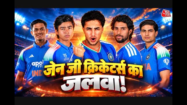 वैभव-अभिषेक ही नहीं, ये 5 क्रिकेटर भी हैं Gen Z, मैदान पर मचाते हैं धमाल