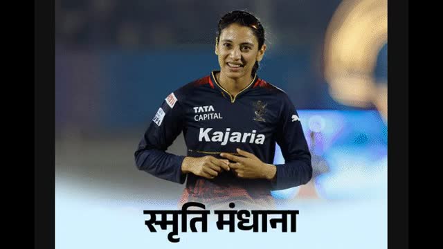 विमेंस प्रीमियर लीग ऑक्शन में यूपी ने 6 ऑलराउंडर खरीदे: RCB सबसे बैलेंस टीम, मुंबई का मिडिल ऑर्डर दमदार; 5 ...