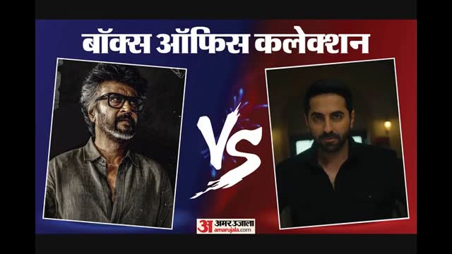 बॉक्स ऑफिस: 'जेलर 2' की गिरी कमाई, 'उड़ता तीर' की धीमी रफ्तार बरकरार; जानें बाकी फिल्मों का कलेक्शन