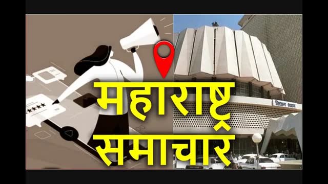 महाराष्ट्र: लातूर में रिश्वत लेते ग्रामसेवक गिरफ्तार; पुणे में आईटी कर्मचारी को ब्लैकमेल कर ₹1.77 लाख वसूले