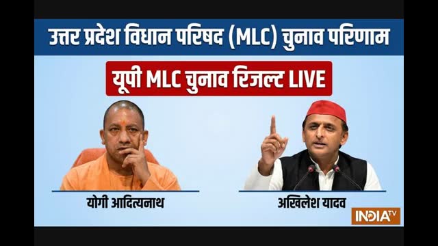UP MLC Result LIVE: यूपी में 2027 का सेमीफाइनल, वाराणसी से सपा जीती, जानिए गोरखपुर में क्या है BJP का हाल