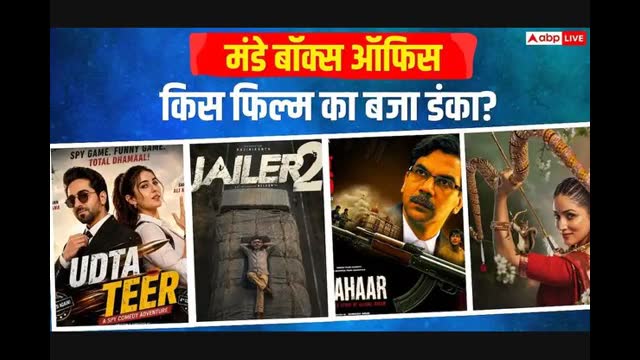 Box Office: मंडे को भी ‘जेलर 2’ की रही धूम, उड़ता तीर की घटी कमाई, प्रहार-नई नवेली ने तोड़ा दम