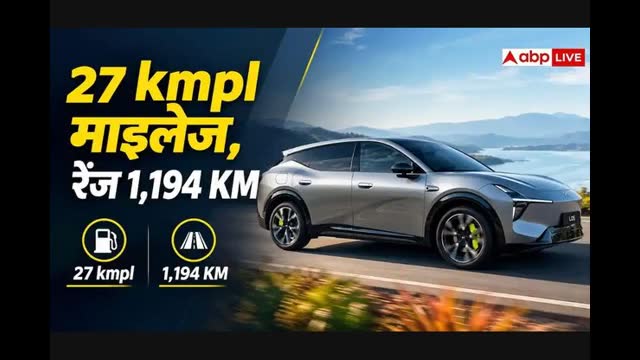 27 kmpl माइलेज और 1194 KM की रेंज, इस कार ने मचाया धमाल