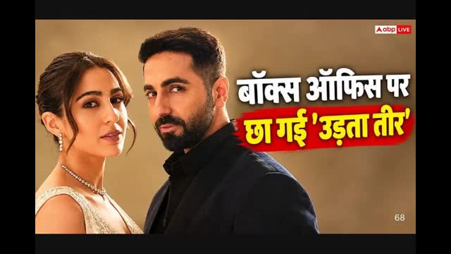 आयुष्मान खुराना-सारा अली खान का जादू, उड़ता तीर ने की बंपर कमाई, बनाया दिया बड़ा