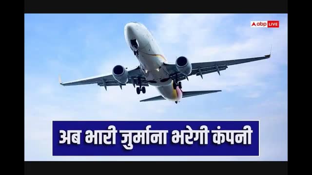 जाना था बेंगलुरु, पहुंचा दिया लंदन, British Airways ने लड़की के साथ किया खेला