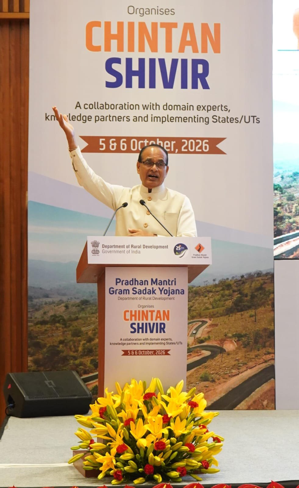 प्रधानमंत्री ग्राम सड़क योजना (पीएमजीएसवाई) के राष्ट्रीय चिंतन शिविर में केंद्रीय मंत्री श्री शिवराज सिंह चौहान ने की सहभागिता