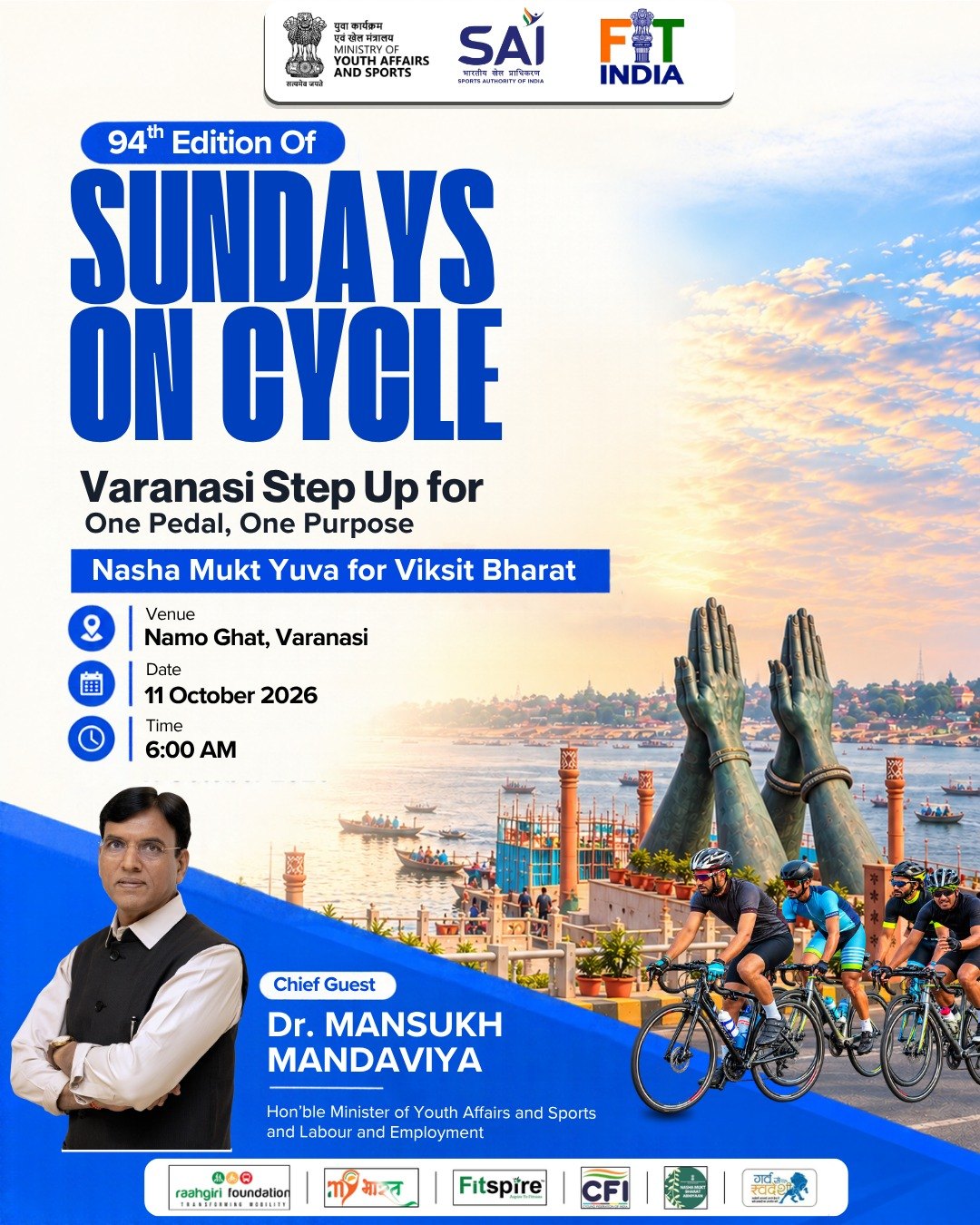डॉ. मनसुख मांडविया वाराणसी में 94वें फिट इंडिया संडेज़ ऑन साइकिल का नेतृत्व करेंगे