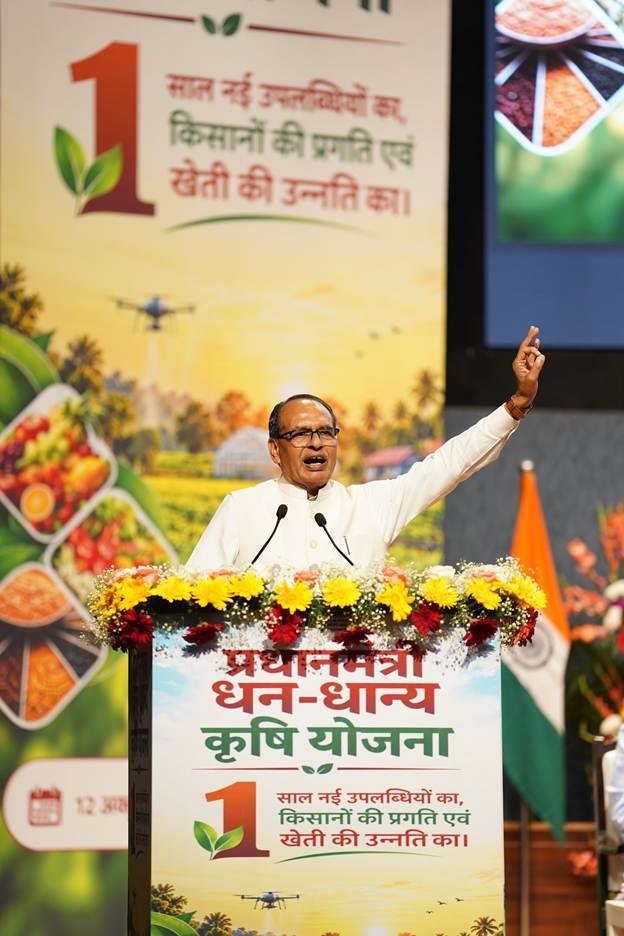 सालभर पूर्ण होने के उपलक्ष में आयोजित 'प्रधानमंत्री धन-धान्य कृषि योजना' (PMDDKY) के राष्ट्रीय सम्मेलन में केंद्रीय मंत्री श्री शिवराज सिंह चौहान ने की सहभागिता