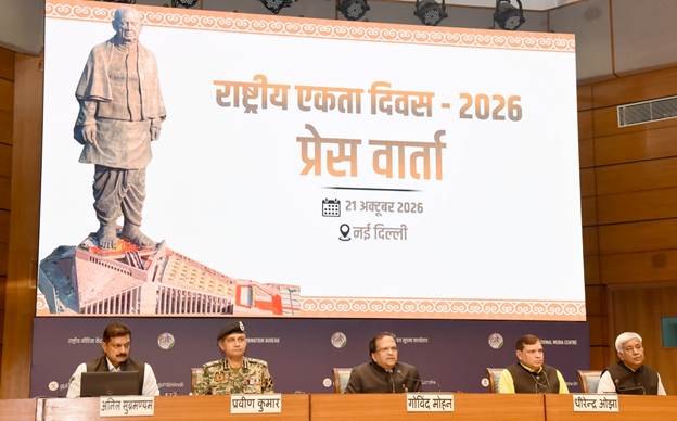 केन्द्रीय गृह सचिव श्री गोविंद मोहन ने गुजरात के एकता नगर में आयोजित किए जाने वाले राष्ट्रीय एकता दिवस 2026 और भारत पर्व 2026 की तैयारियों पर आज नई दिल्ली में संवाददाता सम्मेलन को संबोधित किया