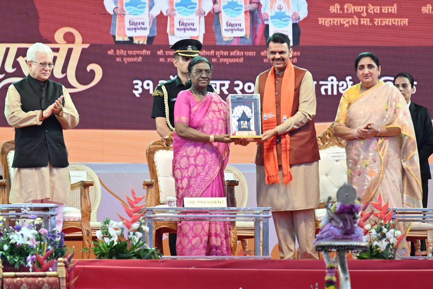 भारत की राष्ट्रपति नासिक में सिंहस्थ महाकुंभ के ध्वज-स्तंभ पूजन, ध्वजा पूजन और ध्वजारोहण समारोह में सम्मिलित हुईं