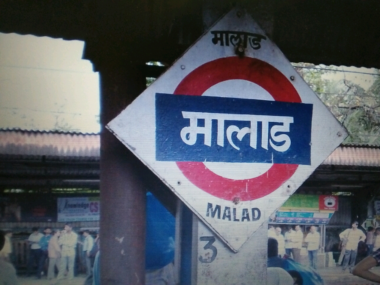 फेरीवालों ने दौड़ा-दौड़कर मुंबई के गुंडों को पीटा