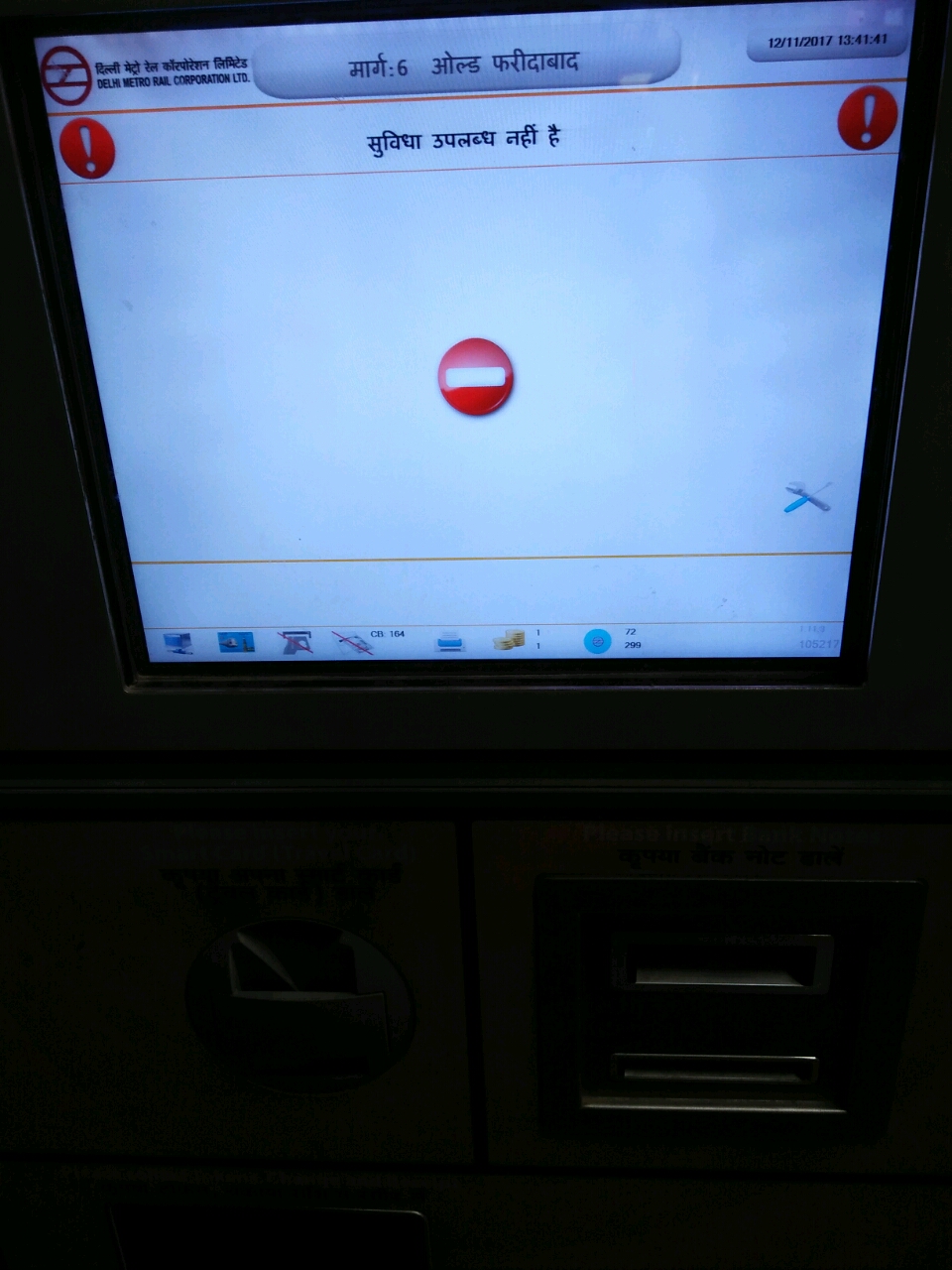 Counter is closed. Machine not working and there is no one to help people to taka their tokenz or to recharge their metro card # frustated