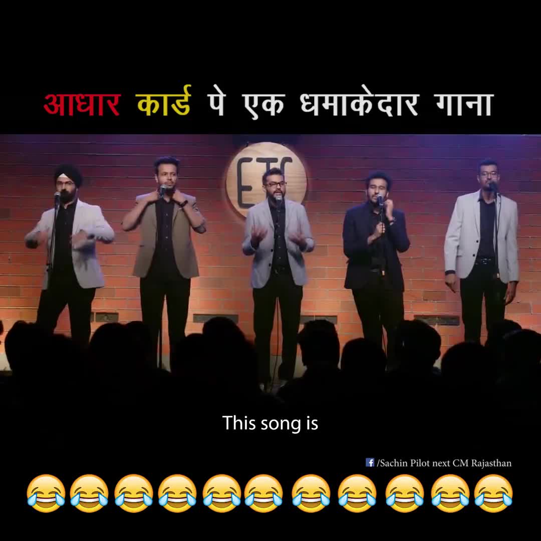 Song on Aadhaar Card
