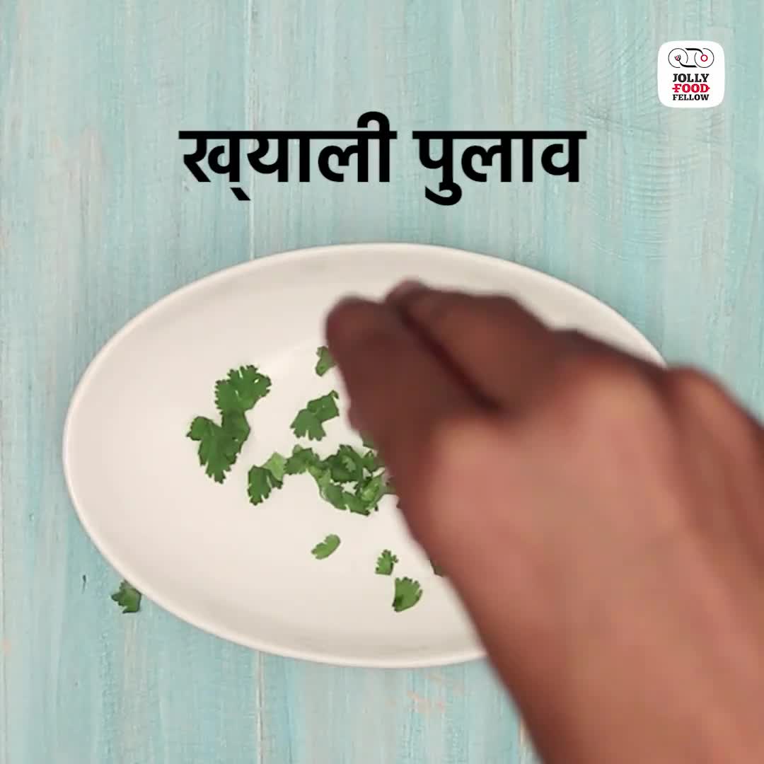 Kyali pulao kaise banaye