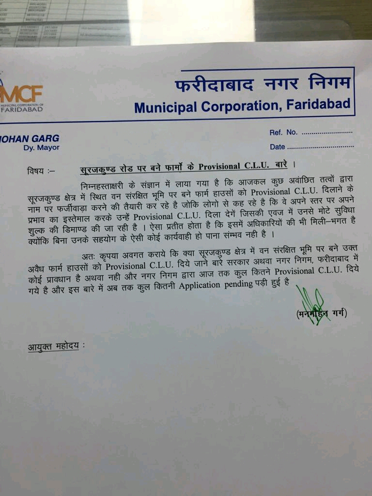 नगर निगम ने किये अरावली स्थित पांच फ़ार्म हाउसों के  एलओआई/ सीएलयू रद्द फरी