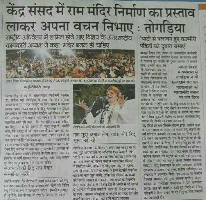 जोधपुर में हिन्दू हेल्पलाइन की राष्ट्रीय कार्यकारिणी की बैठक में हरियाणा प्