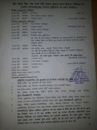 आप सभी सादर आमंत्रित है दिनांक 14/05/2018 माडल प्राथमिक  विद्यालय कतौरा का 