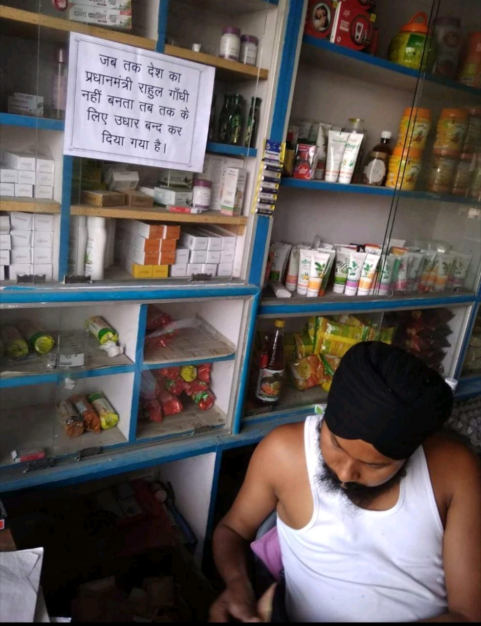 सरदार जी ने तो उधार का सिलसिला हमेशा के लिए खत्म कर दिया