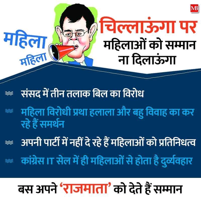 राज माता को देते है सम्मान