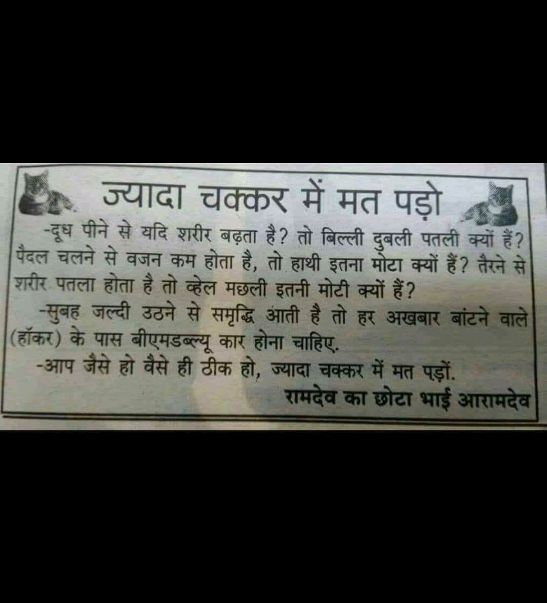 क्या बात है