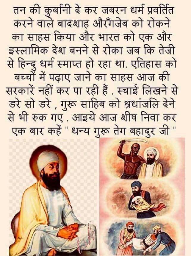 Dhanye Guru Teg Bahadur Ji...