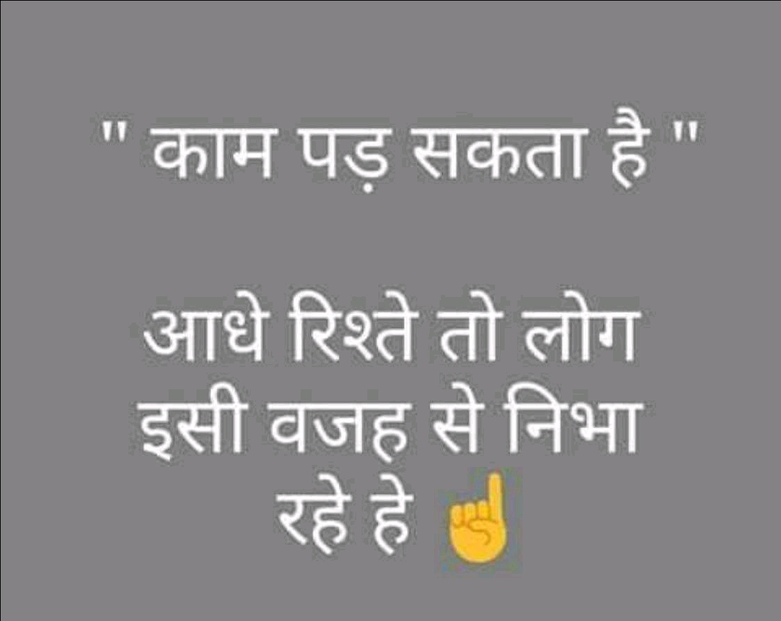 Kam Kabhie bhi pad sakta hai 
contributed by Manoj Sharma